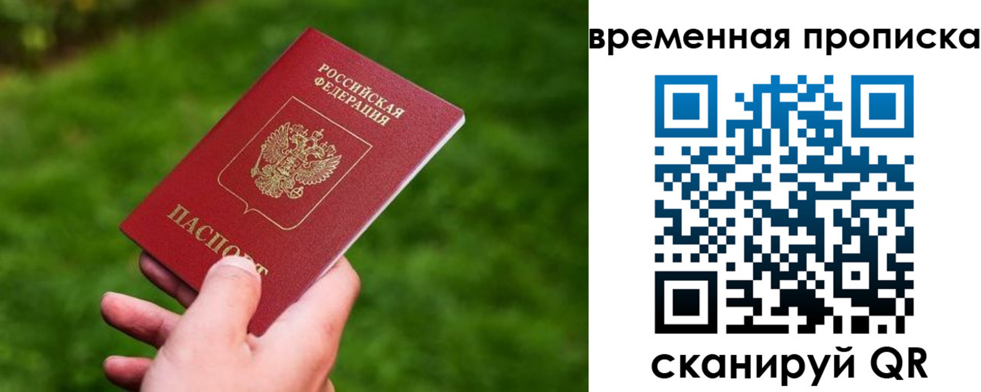 прописка ребенка в Саяногорске
