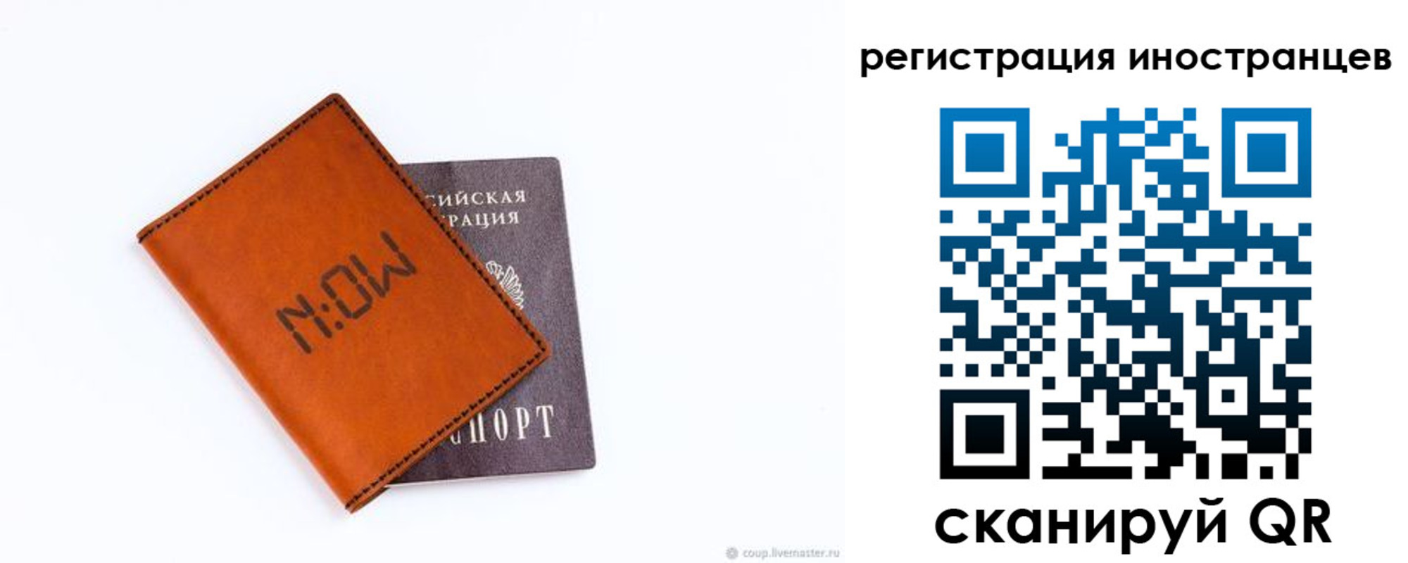 временная регистрация гарантия в Саяногорске