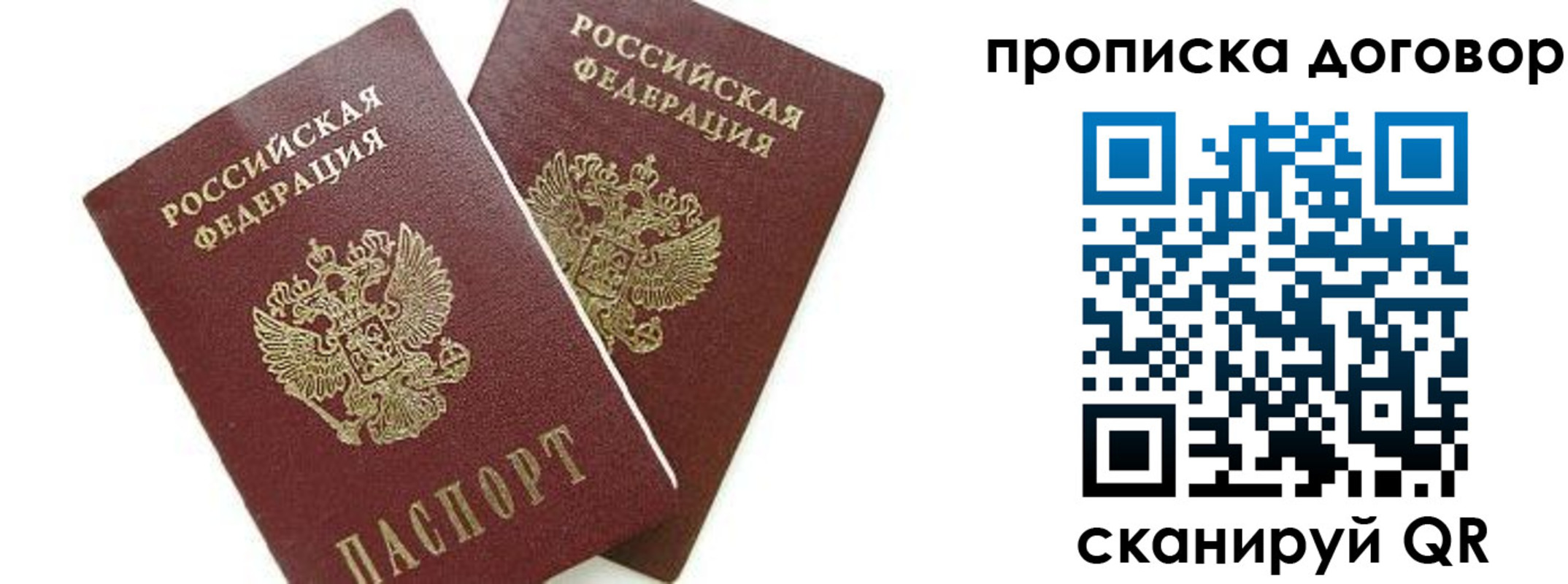 прописка штамп в Саяногорске