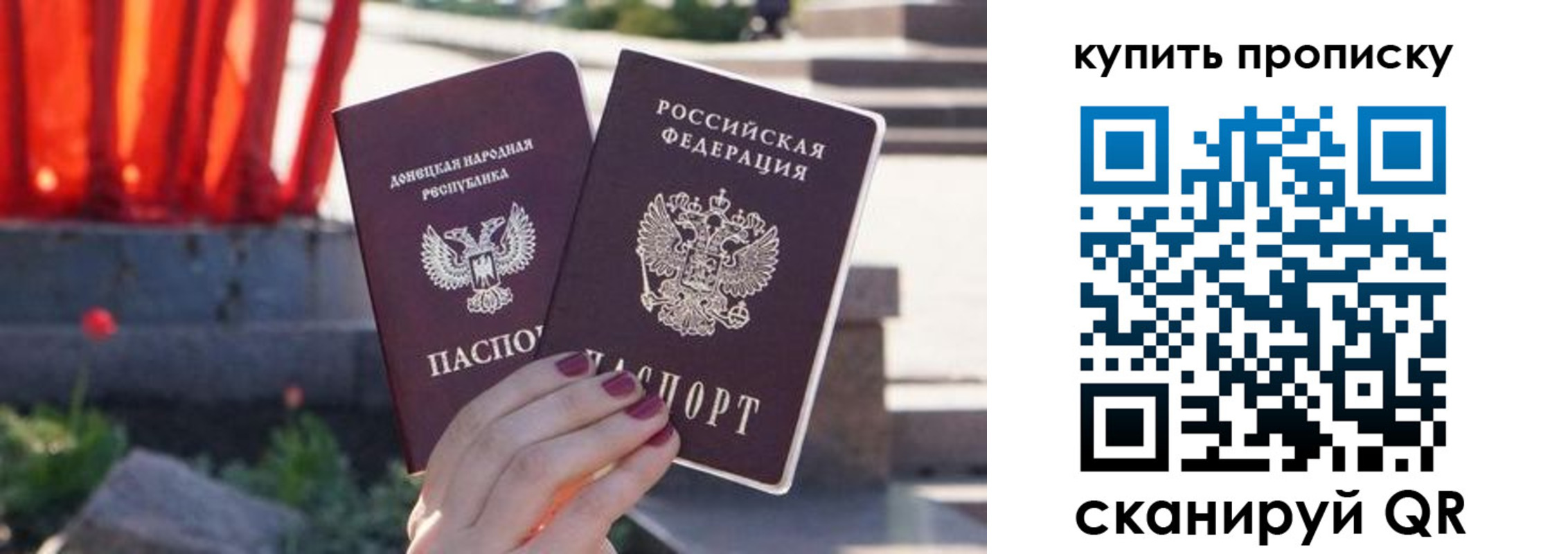 прописка ребенка в Саяногорске